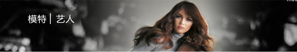 模特藝人